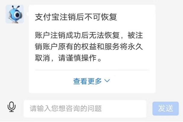 支付宝账户注销后淘宝账户还能用吗缩略图