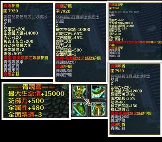 仙之侠道2玖章竹翁套怎么合