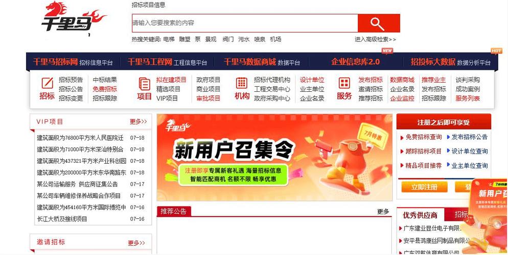 七彩招标网官网
