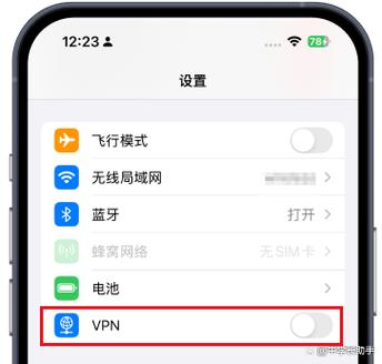 苹果手机wifi老是自动断开缩略图