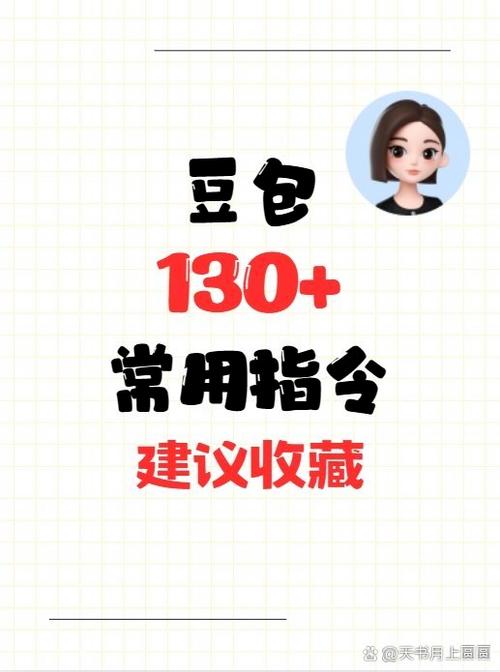 豆包苹果手机不切屏答题