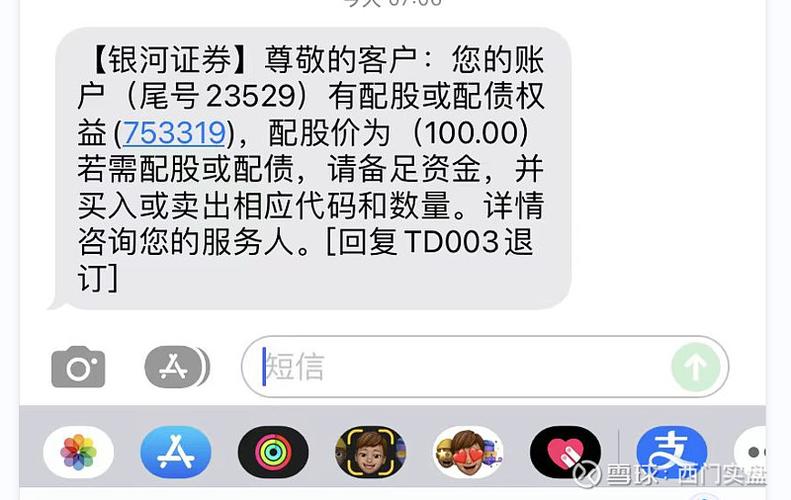 注册了同花顺怎么注销