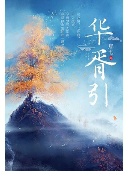 虐男主的古言小说