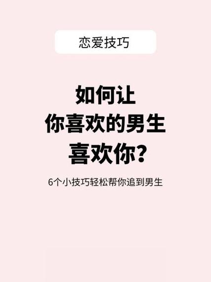 男生让你去找别的男生