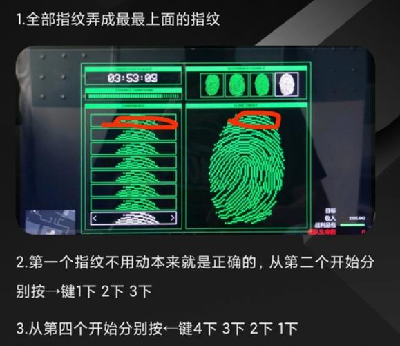 用透明胶可以解指纹