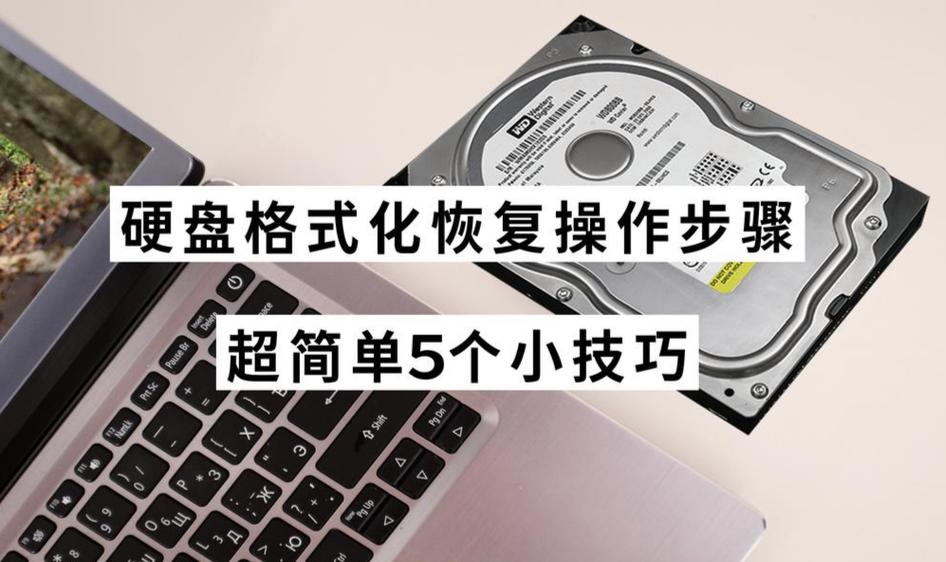 电脑格式化如何恢复图标