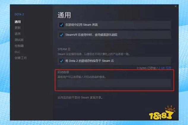 dota2有国服吗