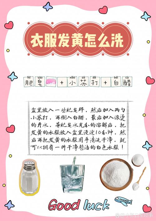 隔年的白色衣服发黄怎么洗白缩略图