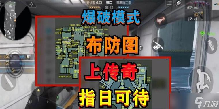 穿越火线手游爆破技巧