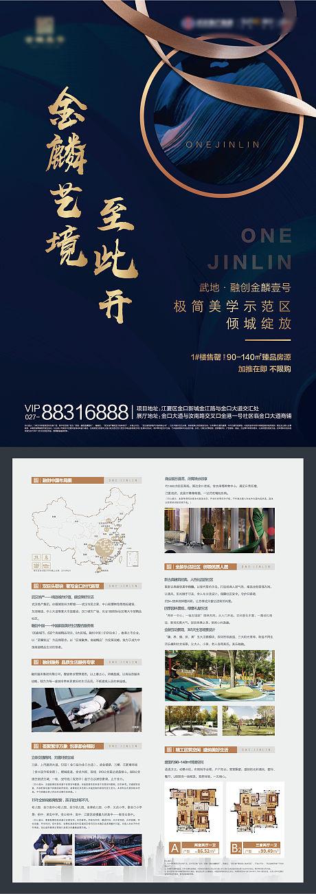 广告单页怎么制作图标