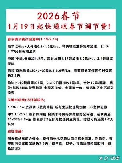 顺丰比预计时间晚了会怎么样