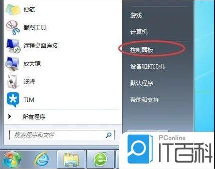 台式机除了宽带还可以怎么上网截图