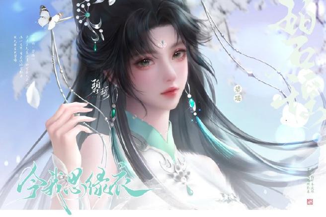 诛仙里面的碧瑶最后怎么了