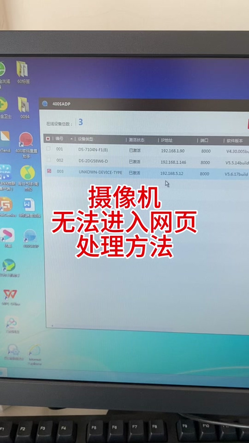 海康威视监控设备验证码在哪看图标