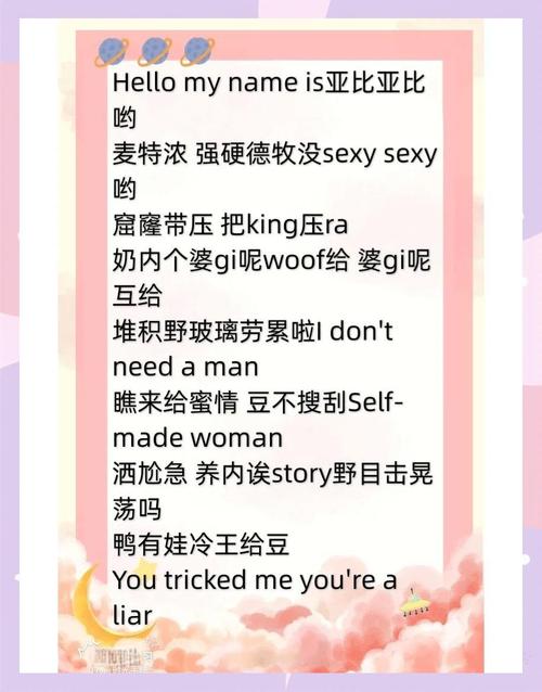 cradles歌词谐音