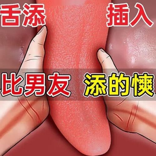 震动器高频震动对人体的危害截图