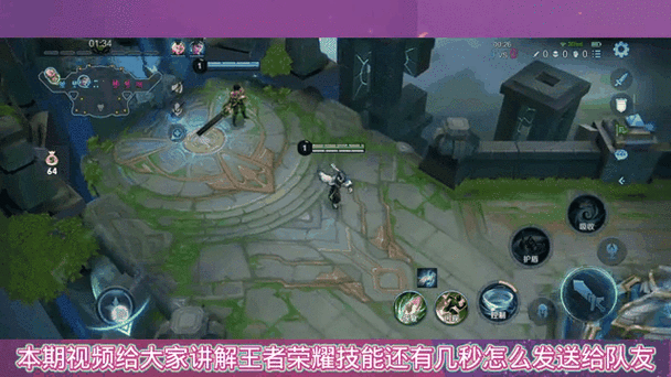 王者荣耀怎么告诉队友技能时间图标
