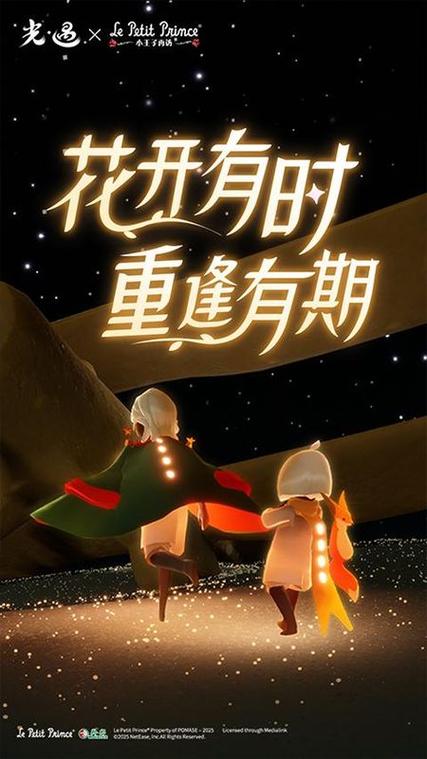 光遇应用宝渠道服下载图标