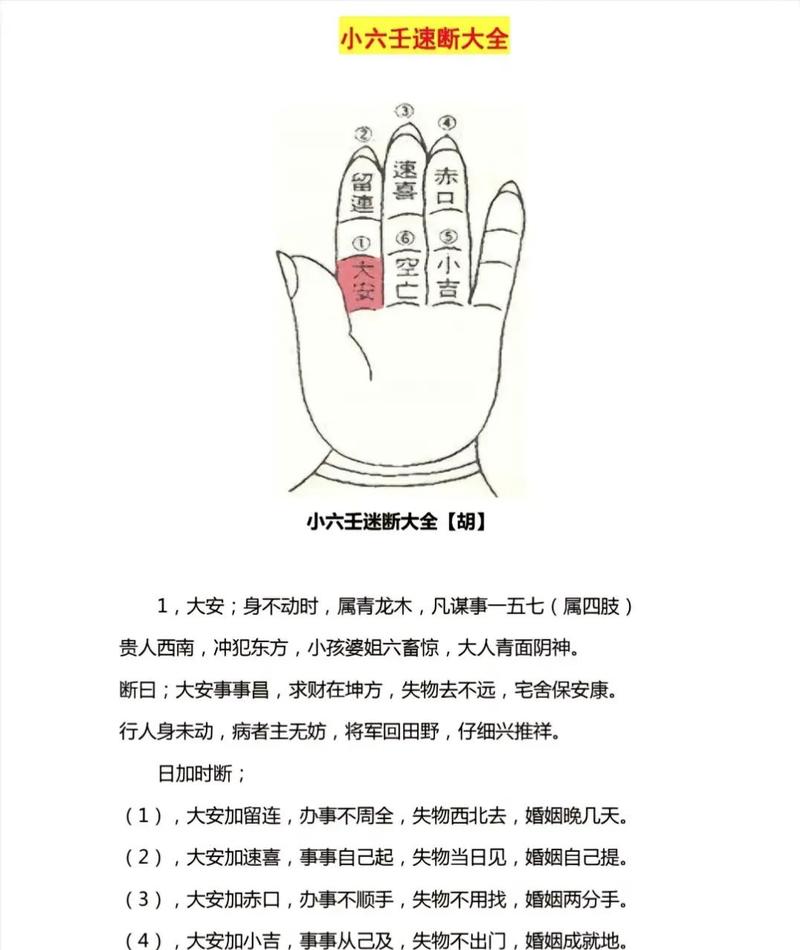 卜卜排盘卜卜断法截图