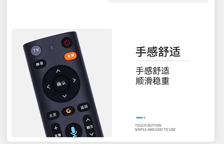 讯飞语音遥控器说明书