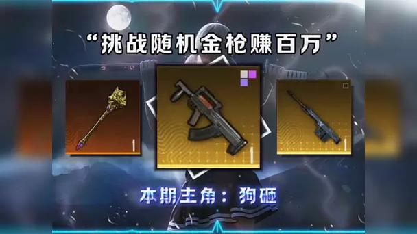 地铁逃生100种枪械