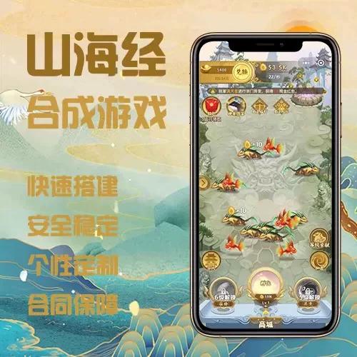 山海经异变游戏下载