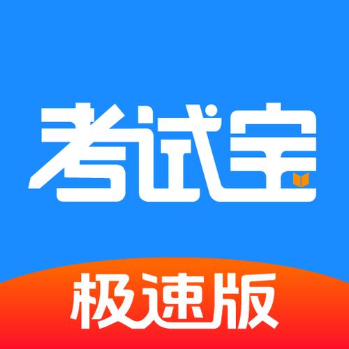 考试宝官方网站图标