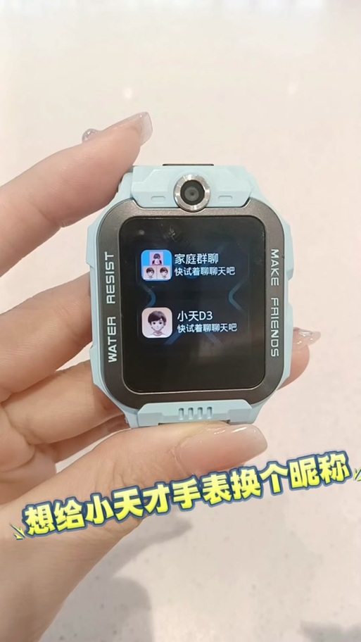 好听的小天才手表昵称