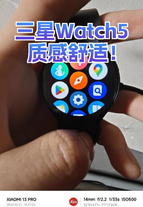 watch5充电多久缩略图