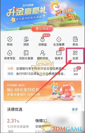 怎么查银行卡是不是自己的