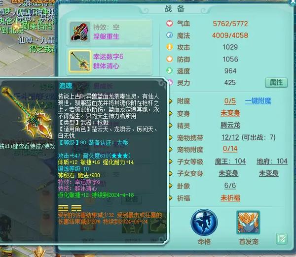 神武99物理装备满段多少攻击