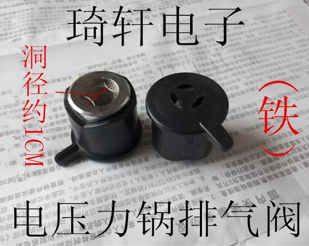 电压力锅排气阀朝哪