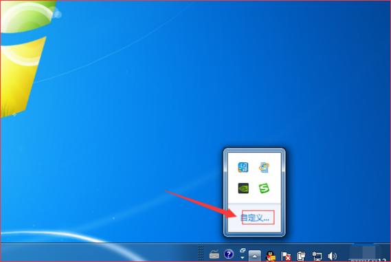 win7右下角图标不见了图标