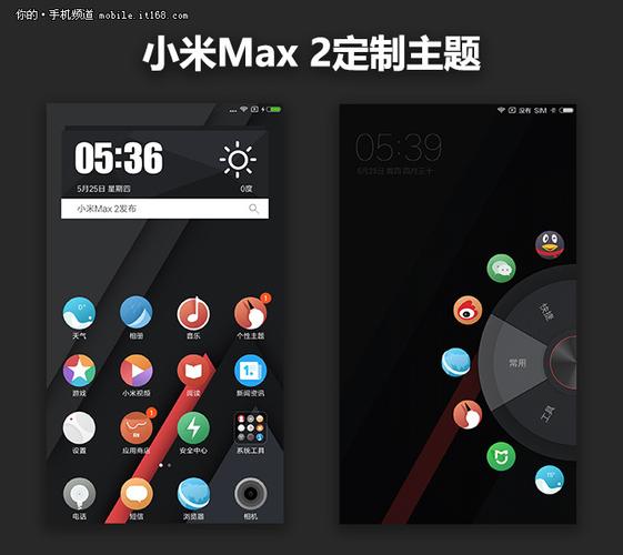 小米5max 怎么样