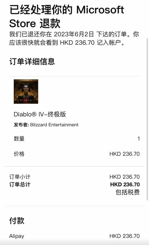xbox买错游戏怎么退款缩略图