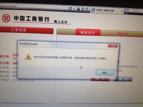 工行u盾插电脑不亮