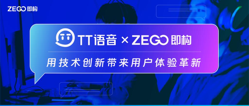 TT语音是什么时候上线的缩略图