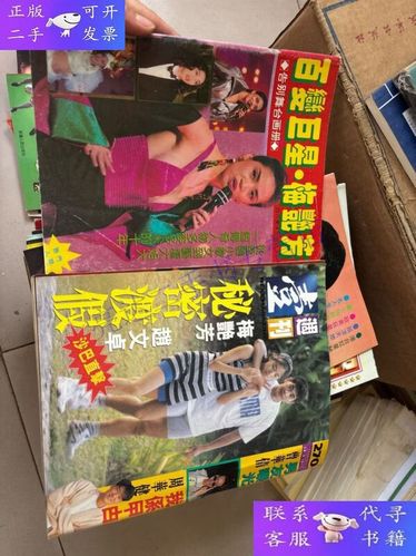 百变画册