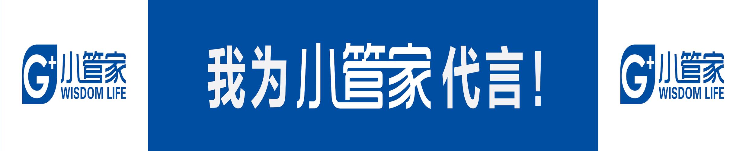 海尔小管家官方网站截图