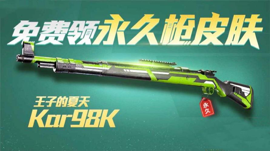 绝地求生98元永久玩吗?