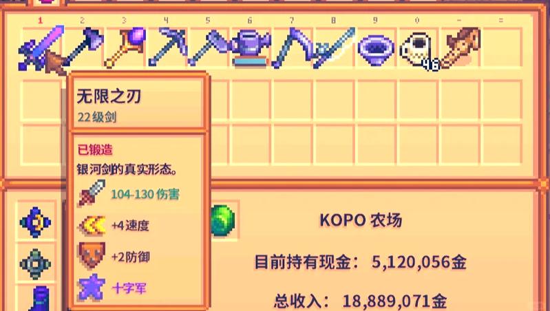 附魔效果代码查询表