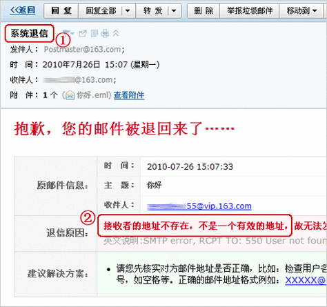 qq邮箱系统退信怎么办截图