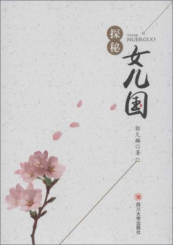 现在的女儿国在哪里图标