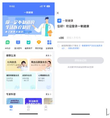 华为运动健康找回密码截图