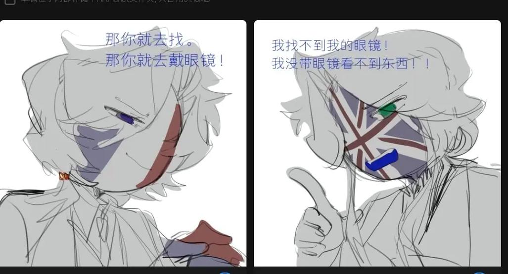 countryhumans英法截图