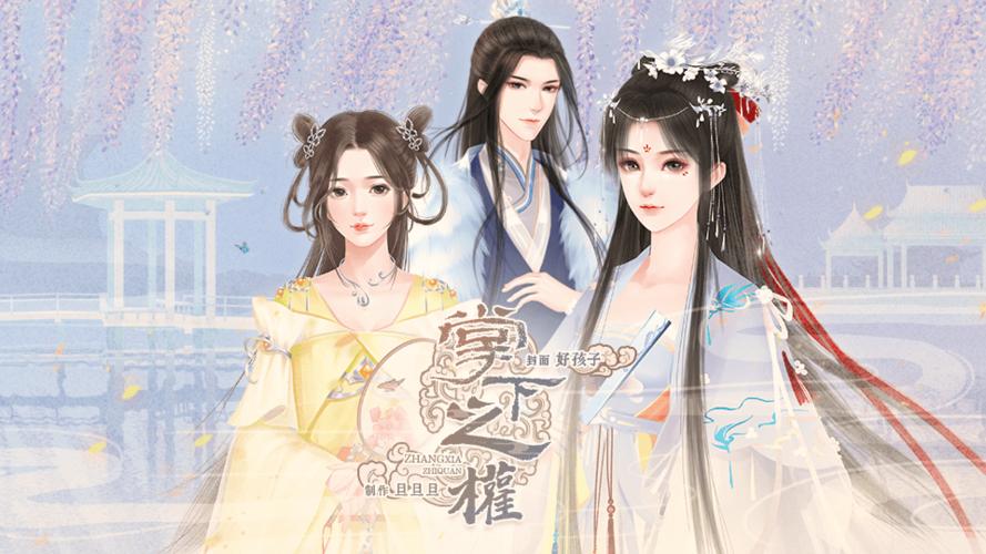 掌下之权破解版攻略