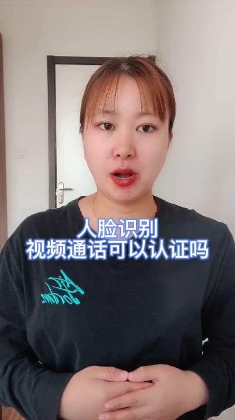 打视频可以人脸验证吗截图