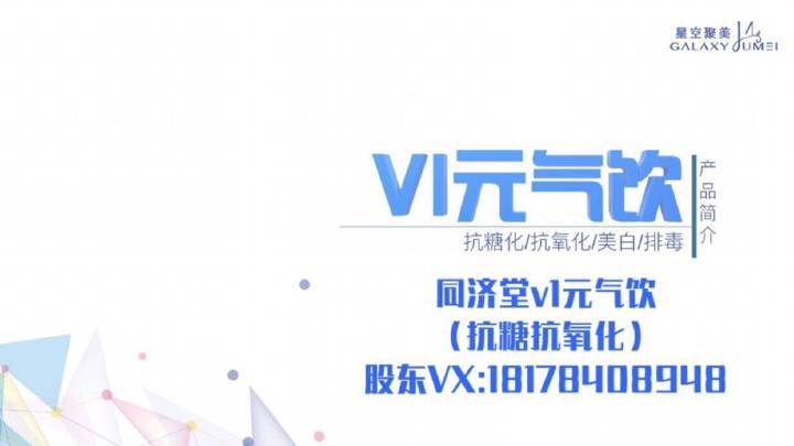 v1元气饮是什么