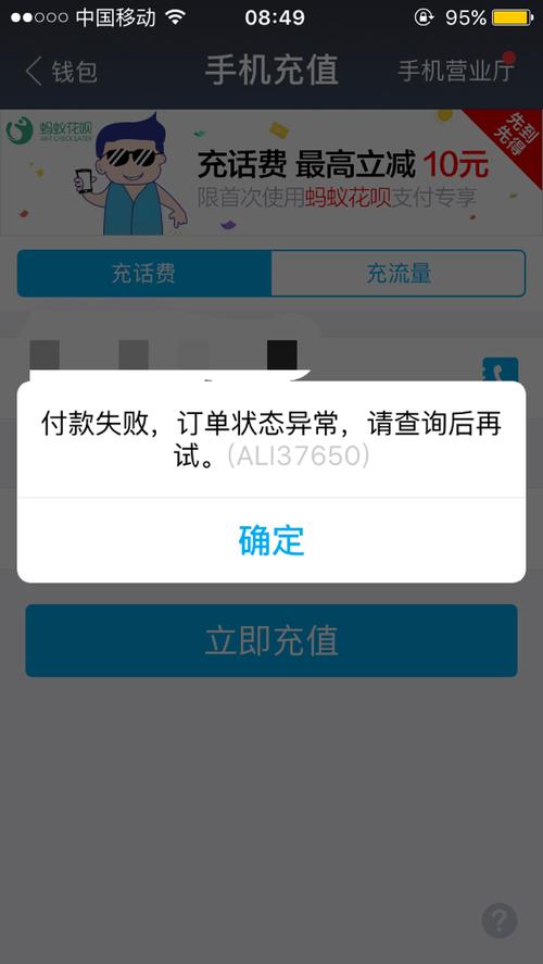 充了话费还是不能上网