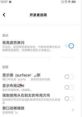 vivo如何设置刘海缩略图